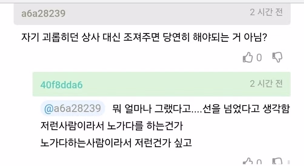 누나가 남친 옥바라지 중이라 답답하다.JPG 3