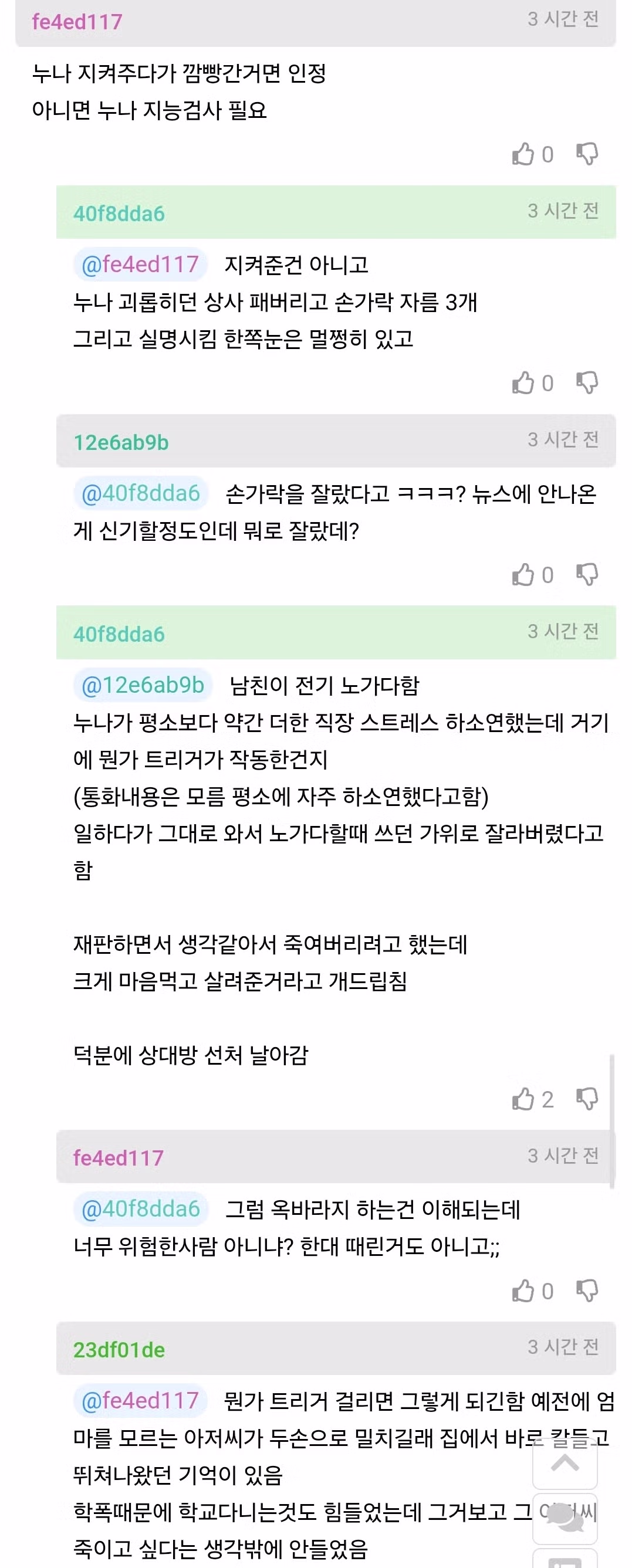 누나가 남친 옥바라지 중이라 답답하다.JPG 4