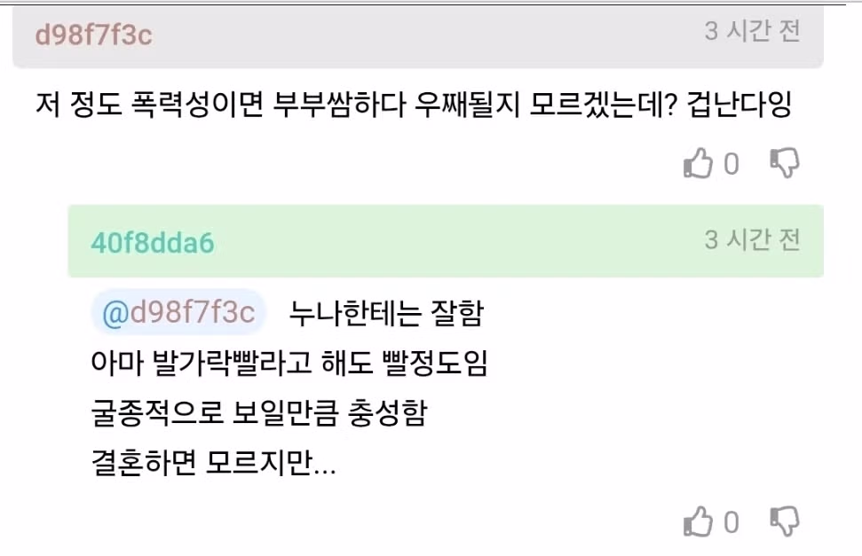 누나가 남친 옥바라지 중이라 답답하다.JPG 5