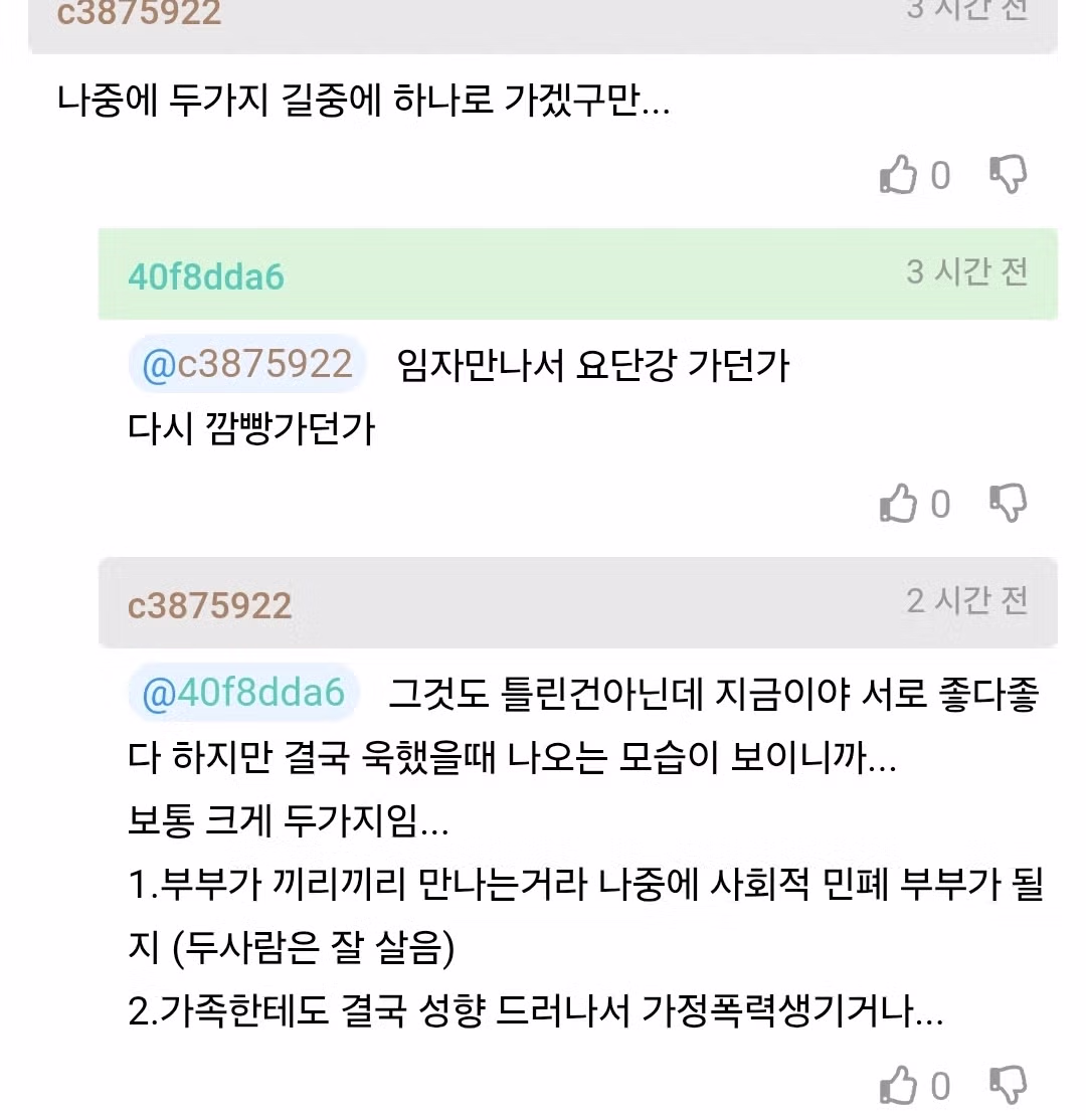 누나가 남친 옥바라지 중이라 답답하다.JPG 6