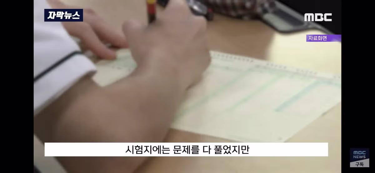 OMR 마킹 안한 상태로 제출해 시험 0점처리되어 학교에 소송낸 중학생 3학년, 학부모의 결과.JPG 4