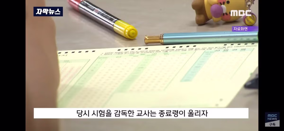 OMR 마킹 안한 상태로 제출해 시험 0점처리되어 학교에 소송낸 중학생 3학년, 학부모의 결과.JPG 7