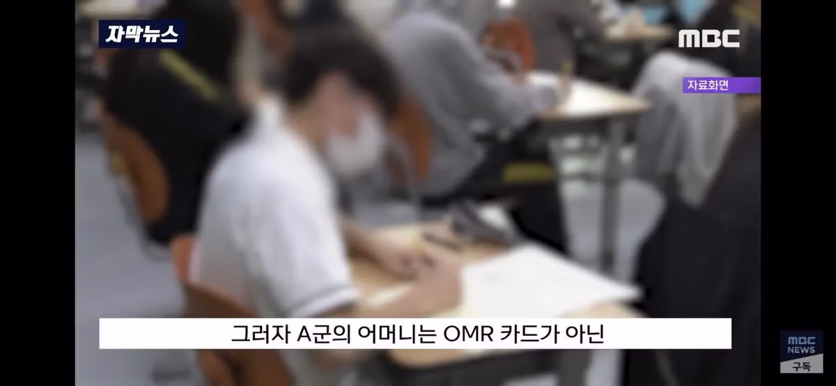 OMR 마킹 안한 상태로 제출해 시험 0점처리되어 학교에 소송낸 중학생 3학년, 학부모의 결과.JPG 10