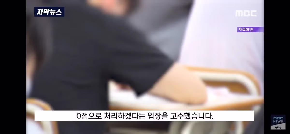 OMR 마킹 안한 상태로 제출해 시험 0점처리되어 학교에 소송낸 중학생 3학년, 학부모의 결과.JPG 15