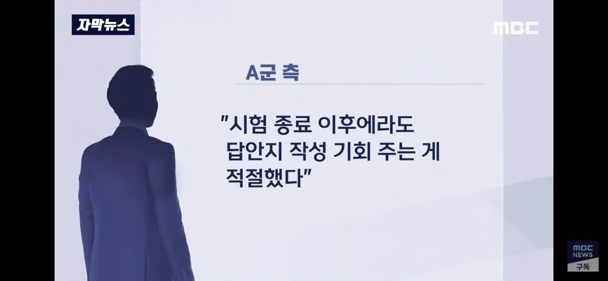 OMR 마킹 안한 상태로 제출해 시험 0점처리되어 학교에 소송낸 중학생 3학년, 학부모의 결과.JPG 17