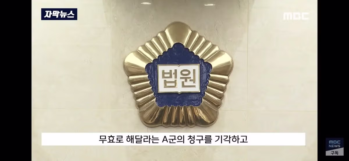 OMR 마킹 안한 상태로 제출해 시험 0점처리되어 학교에 소송낸 중학생 3학년, 학부모의 결과.JPG 19