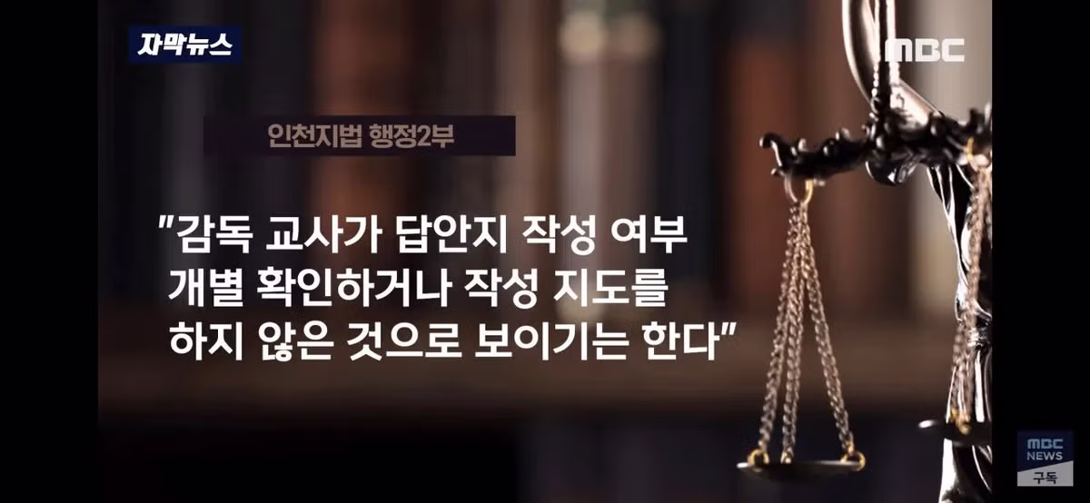 OMR 마킹 안한 상태로 제출해 시험 0점처리되어 학교에 소송낸 중학생 3학년, 학부모의 결과.JPG 21