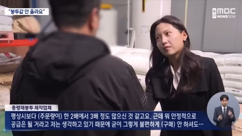 종량제봉투 생산업체...왜 50장,100장씩 사가는지 어리둥절 3