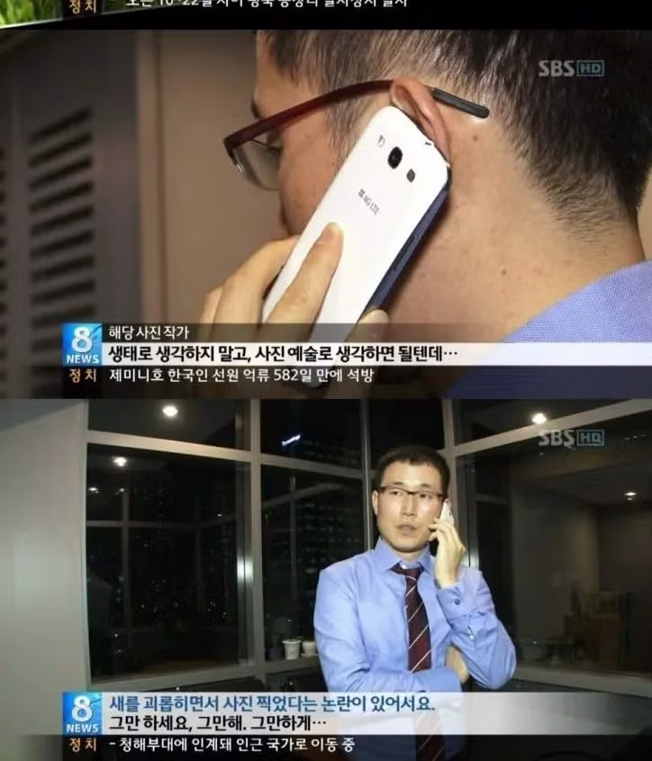 새다리에 본드붙이고 새끼있는둥지에 살모사올린 사진작가 2