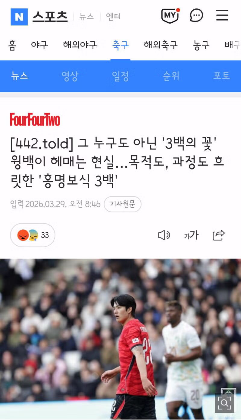 백3에 익숙하지 않은 우리 수비수들의 인터뷰 3