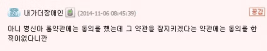 싱글벙글 성매매.jpg 2