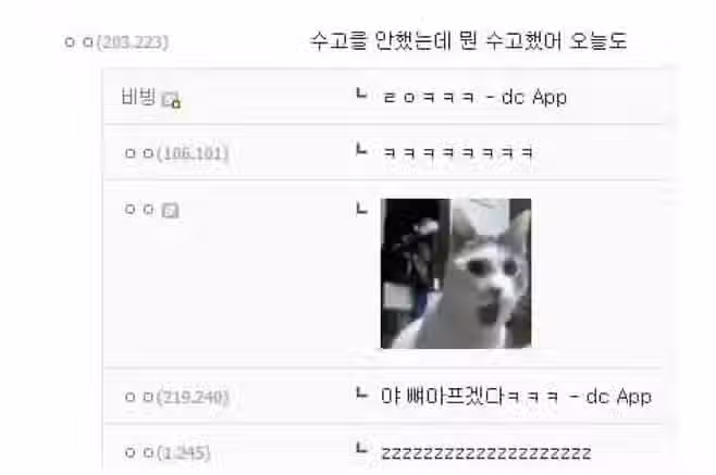 사촌형 노래방에서 우는데 어카냐 2