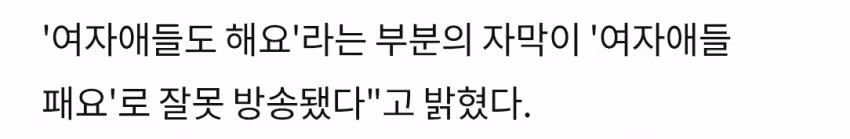 MBC 인터뷰 꺼리는 이유 2