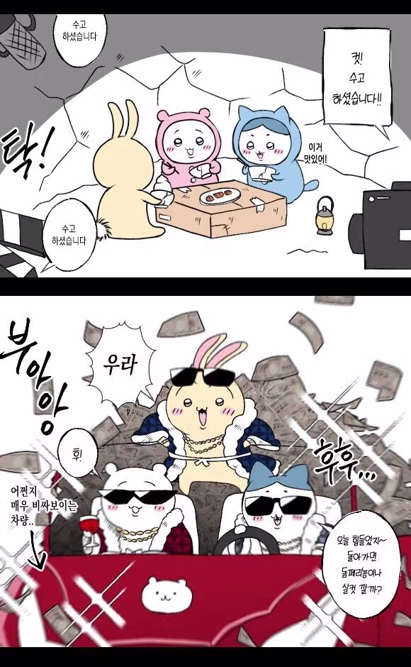 먼작귀 등장인물의 비밀 2