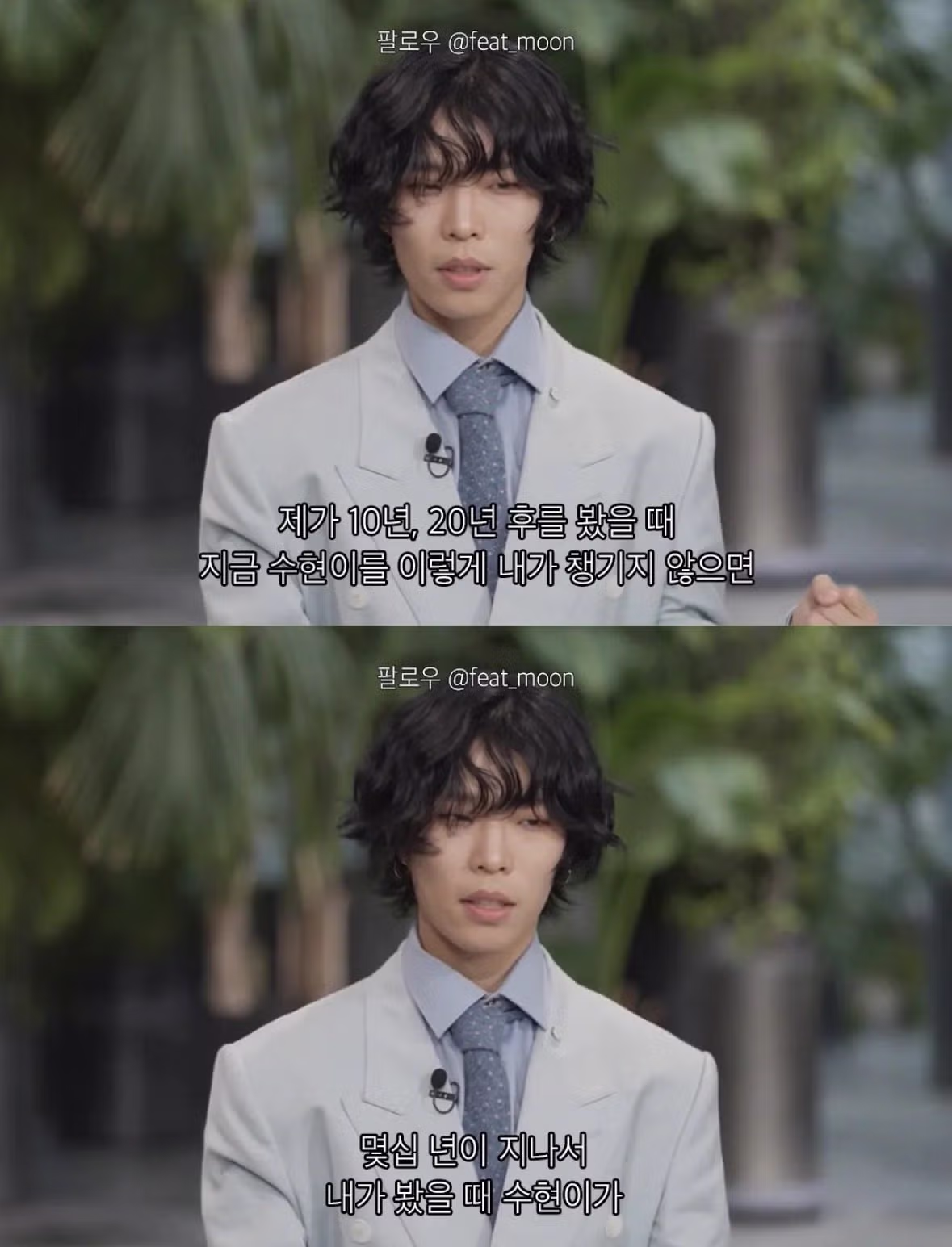 악뮤 이찬혁 “제가 곡을 만들듯이 수현이를 잘 피어나게 하고싶다. 내가 본 세상을 수현이도 느꼈으면 좋겠다“ 3