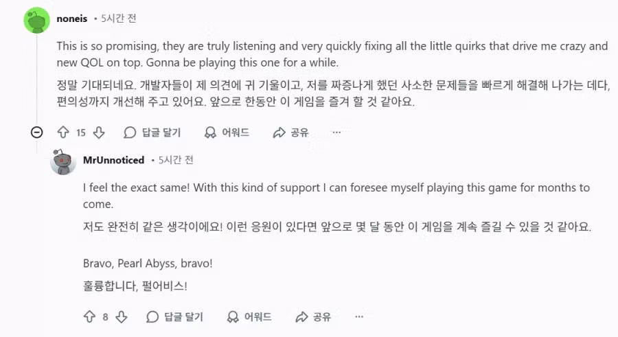 붉은사막은 망하기엔 팬덤도 생기고 유입도 생겼네.jpg 6