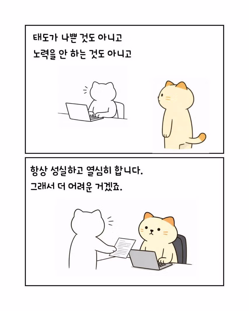 일 못하는데 착한 직원.jpg 6
