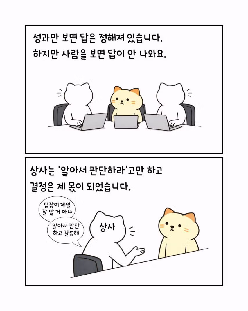 일 못하는데 착한 직원.jpg 7