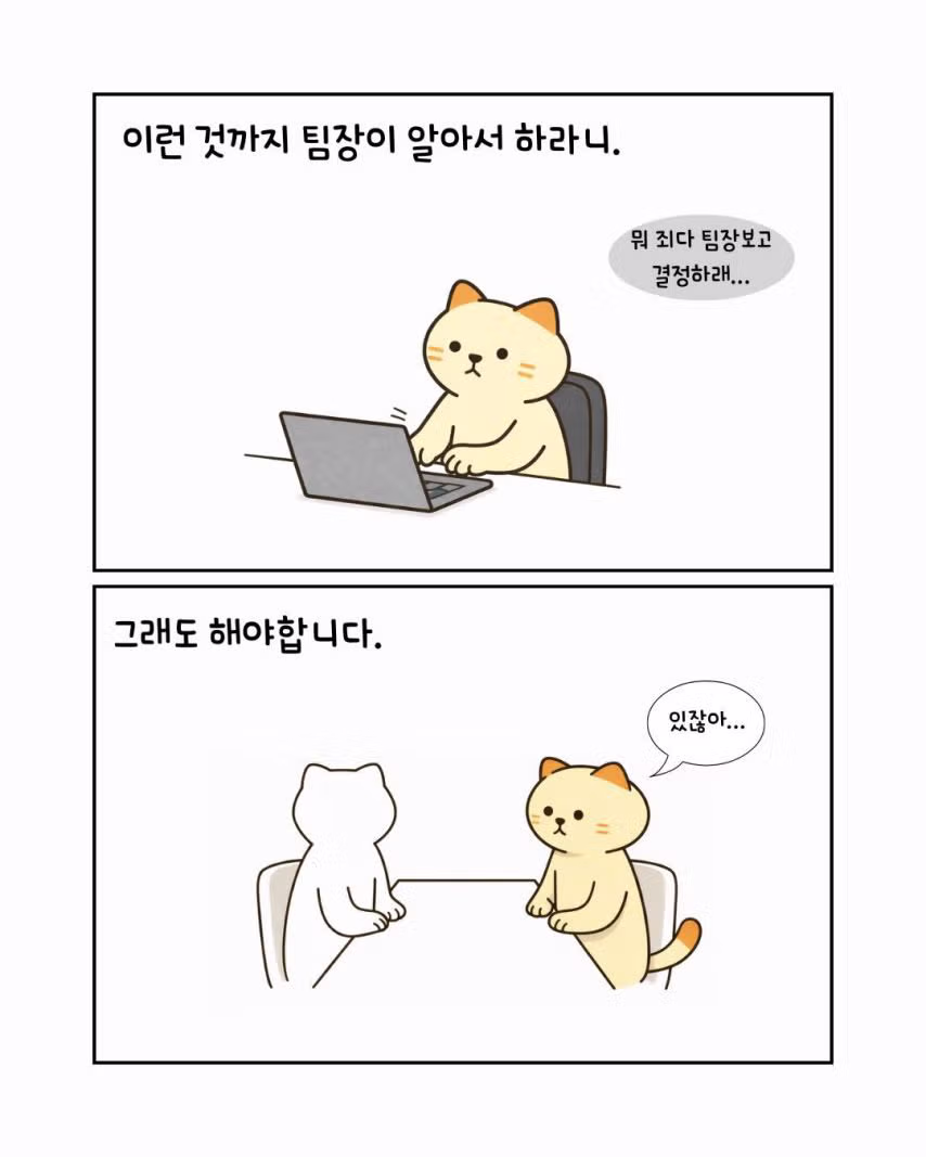 일 못하는데 착한 직원.jpg 8