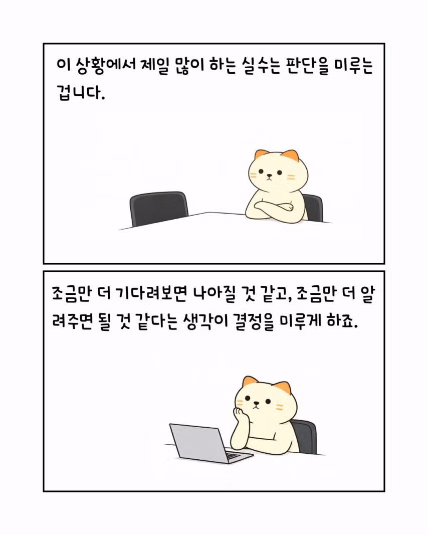 일 못하는데 착한 직원.jpg 9