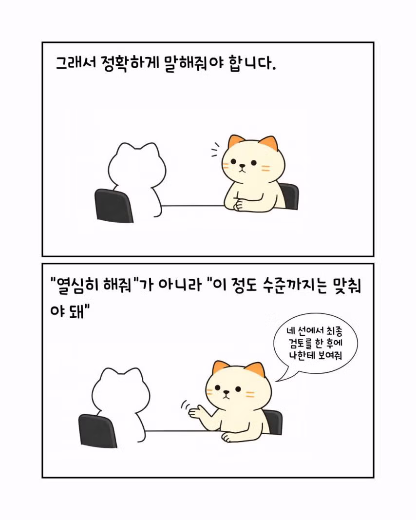 일 못하는데 착한 직원.jpg 12