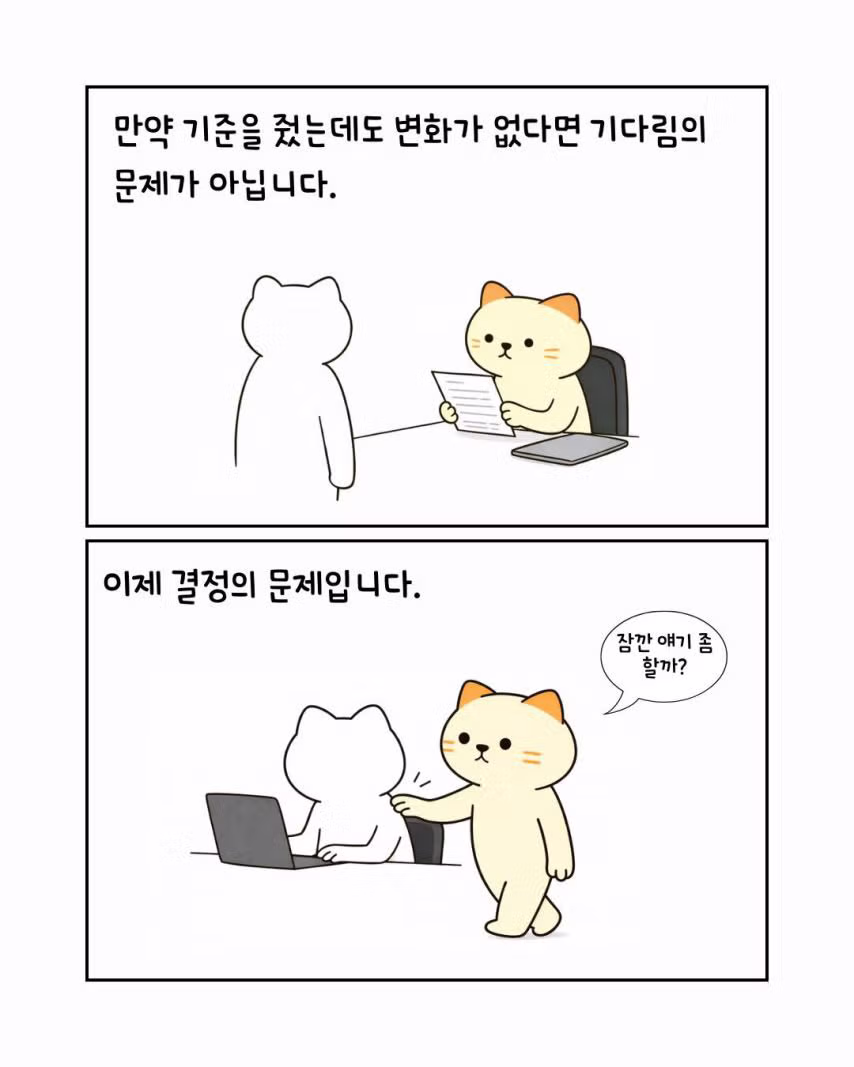 일 못하는데 착한 직원.jpg 15