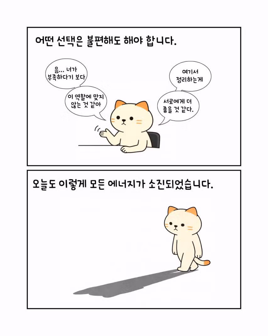 일 못하는데 착한 직원.jpg 16