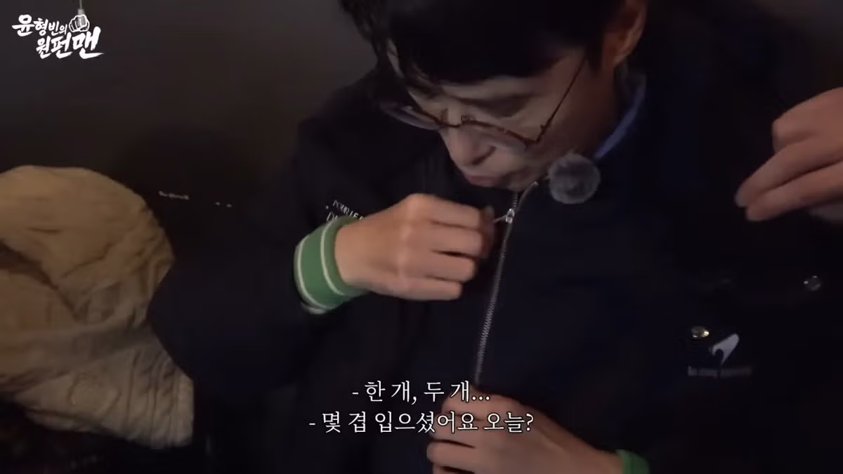 이윤석 옷차림 근황.jpg 3