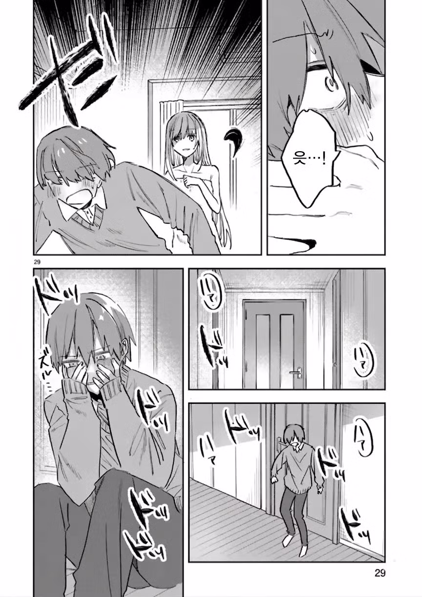 ㅇㅎ) 주인님, 메이드에게 사육당하는 기분은 어떠신가요? manhwa 28