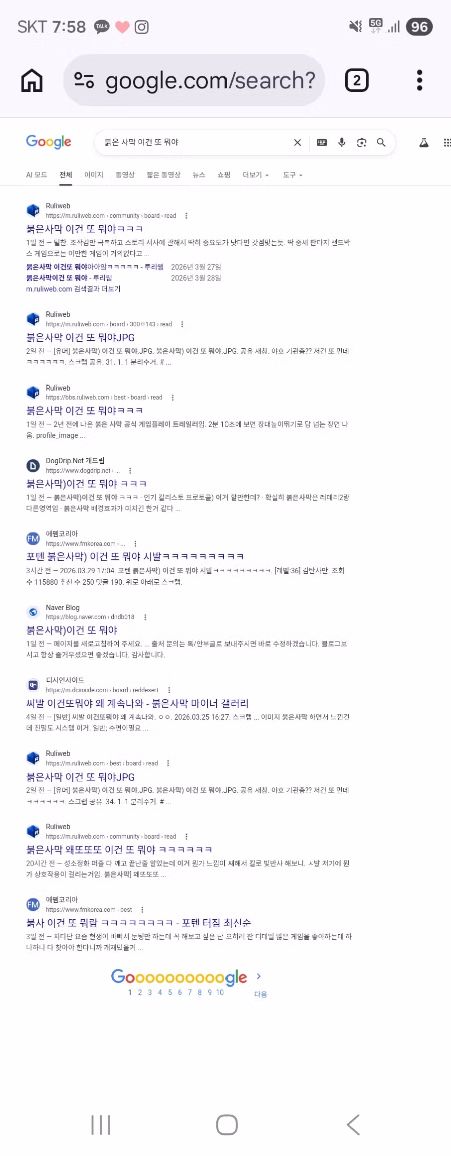 붉은사막) 붉은사막 부제 밝혀짐. 2