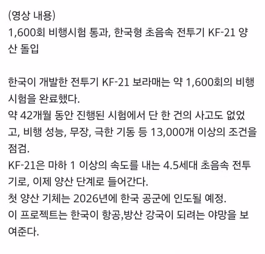 대만인 "KF-21 그거 완전히 F-22 복제품이잖아ㅋㅋㅋㅋ" 2