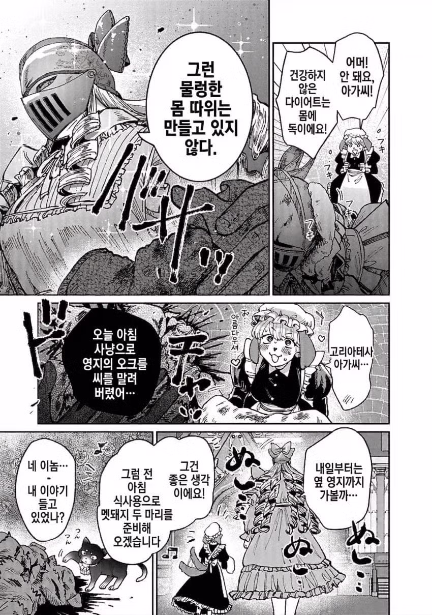 ㅆㄷ)전생했더니 악역영애였다 5