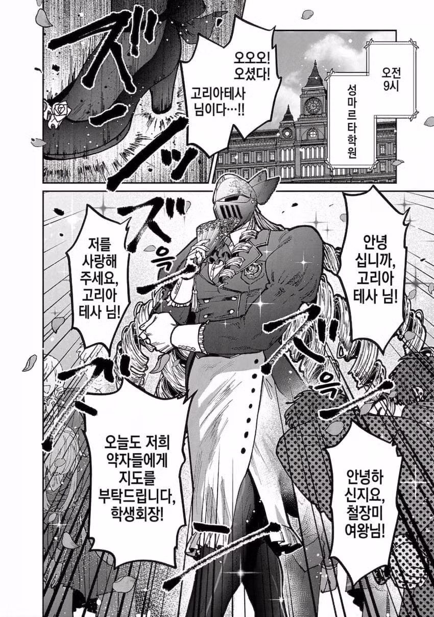 ㅆㄷ)전생했더니 악역영애였다 6