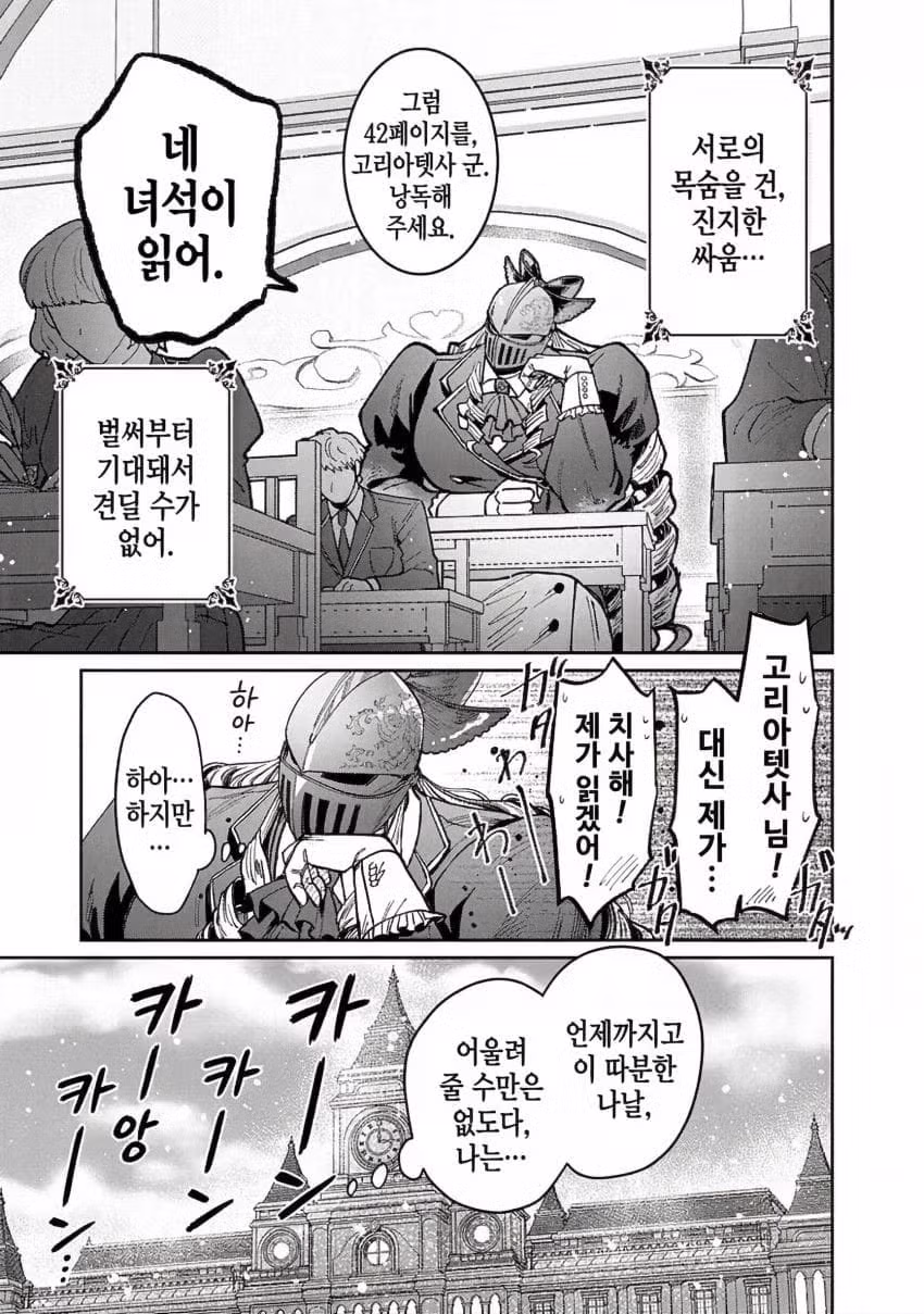 ㅆㄷ)전생했더니 악역영애였다 9