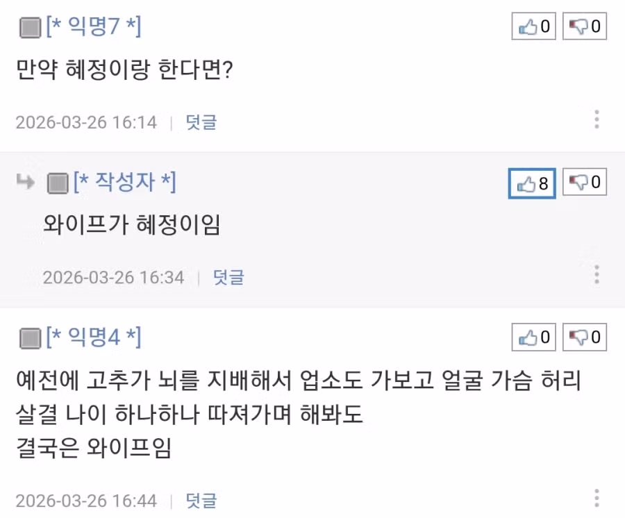 유부남이 부러운 이유 2