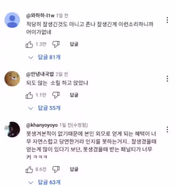 40세 넘어보니 외모는 중요치 않아요 3