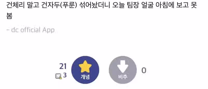 도둑질하던 상사의 최후 2