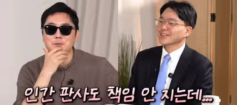 ??? : AI 판사가 판결 잘못하면 책임은 누가짐?? 5