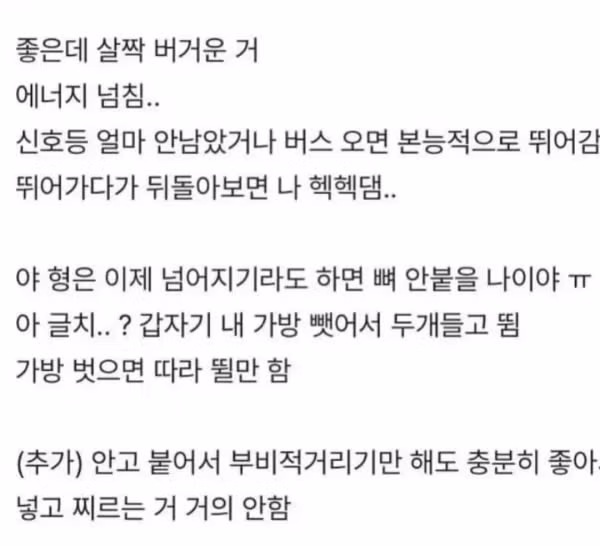 의사의 9살 연하 남친자랑 2