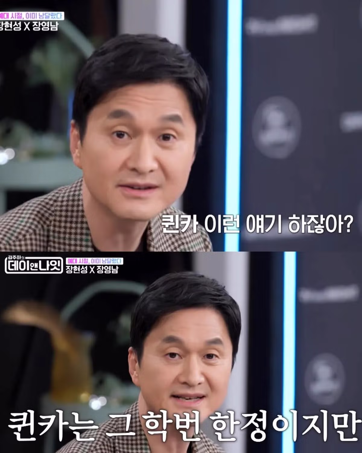 대학 시절 퀸카는 아니었다는 배우 2