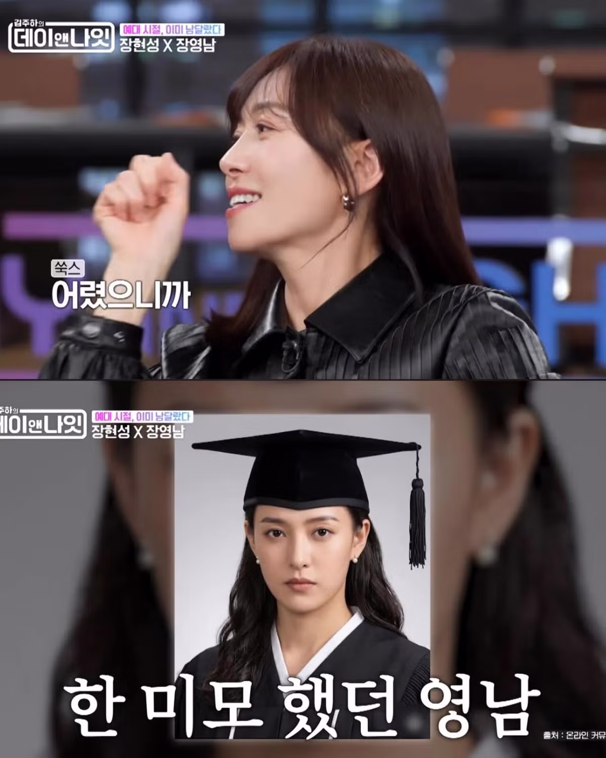 대학 시절 퀸카는 아니었다는 배우 6