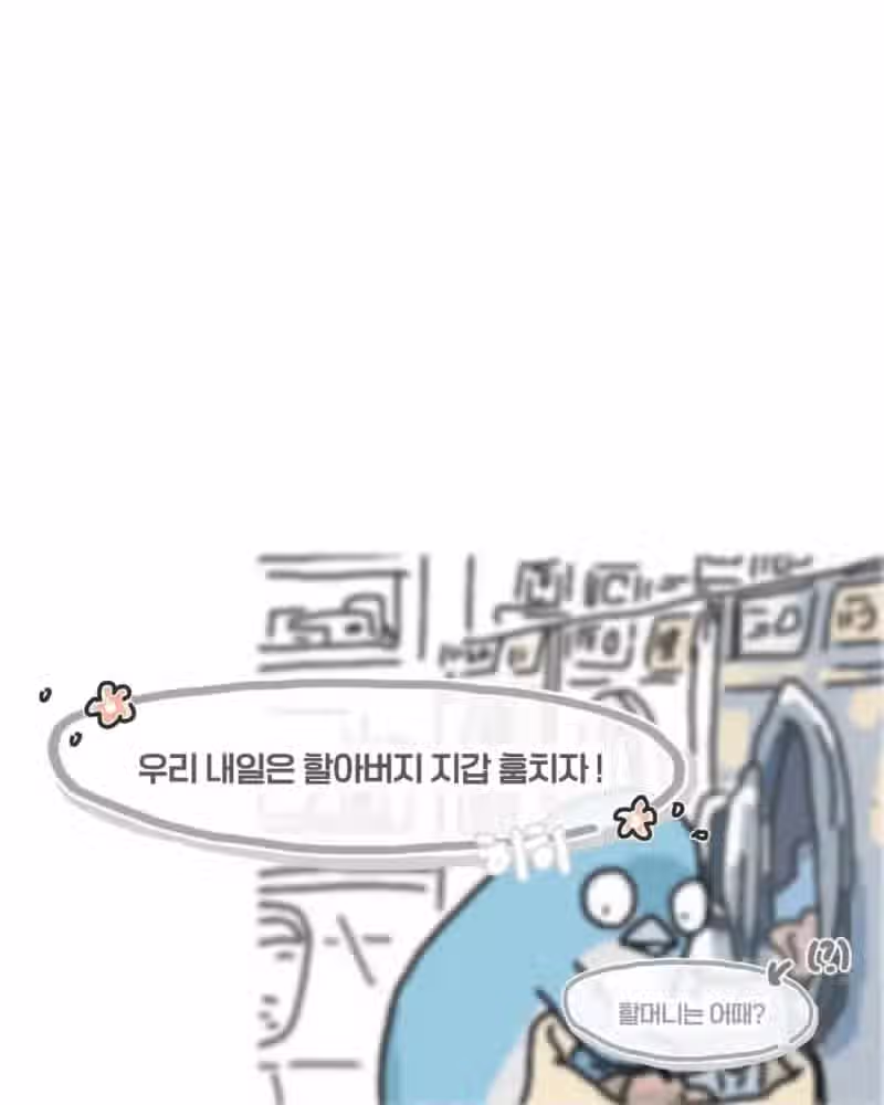 한여름 코인 세탁소에서 목격한 사건 9