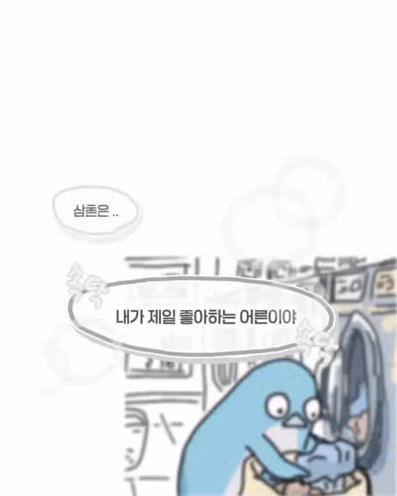 한여름 코인 세탁소에서 목격한 사건 7