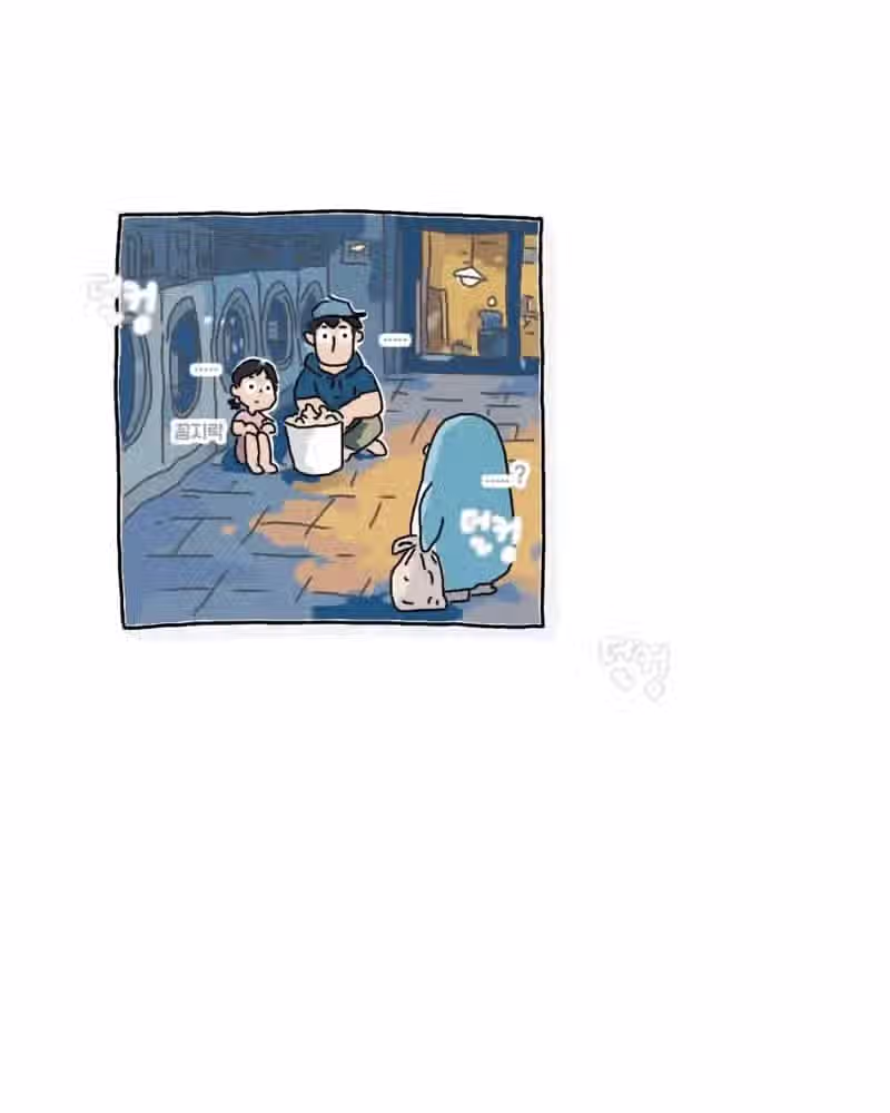 한여름 코인 세탁소에서 목격한 사건 3