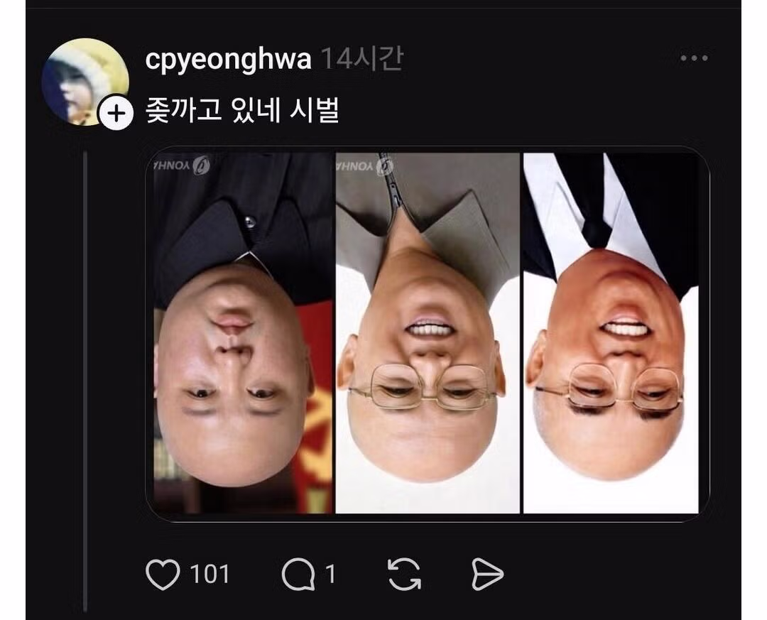 북한 공식 쓰레드 근황 2