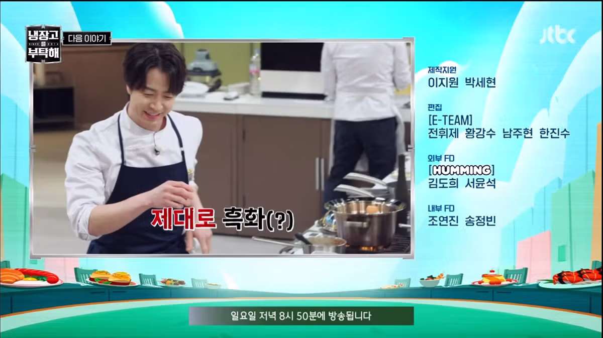 다음주 냉부에서 선 쎄게 넘는 손종원.jpg 3