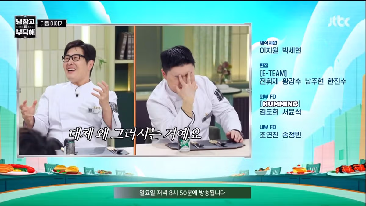 다음주 냉부에서 선 쎄게 넘는 손종원.jpg 4