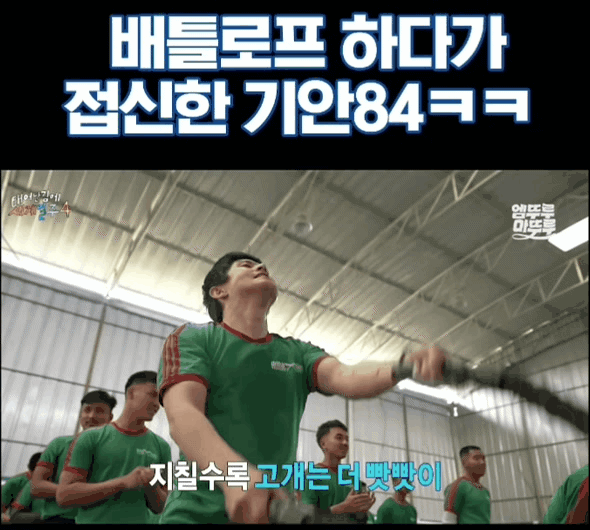 심폐 운동 기구 10대 악마 7
