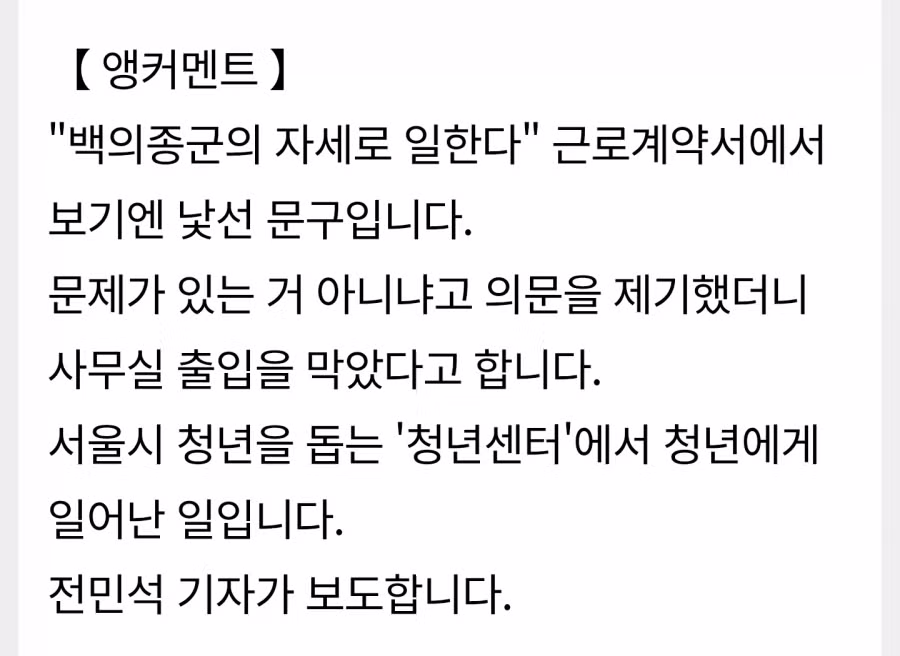 의외로 대한민국 근로계약서에서 들어가도 되는 말 2