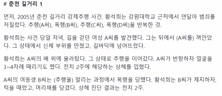 [단독] "강제추행, 준유사강간, 신체촬영"…'번역' 황석희, 3차례 성범죄 4